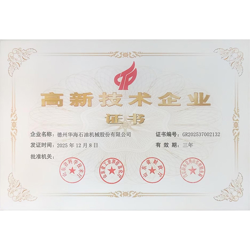 山東省高新技術企業